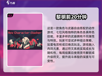 🔥2025必玩勇敢者游戏TOP榜💥截图3