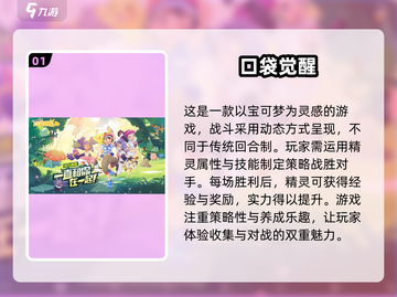 宝可梦卡牌游戏大起底🔥2025超全好玩推荐！截图2