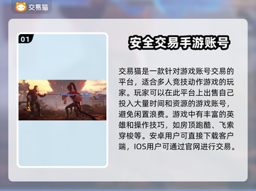 永劫无间账号出售📖哪里买号最靠谱？🔥截图2