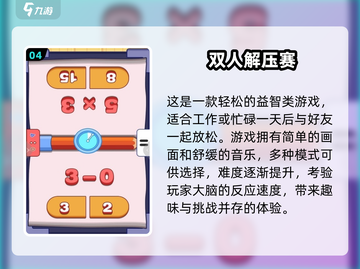 两人一起玩🔥2025超有趣小游戏合集🎮截图5