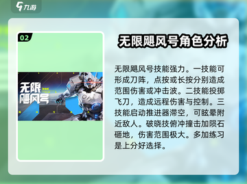星之破晓🔥上分必备英雄阵容来啦！💥截图3
