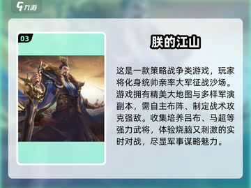 👑2025最火皇帝手游TOP5！🔥截图4