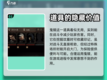 盗墓长生印淇河大墓🔥通关秘籍大公开！截图3