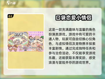 😍2025最火情侣游戏推荐，双人手游甜蜜上线！截图3