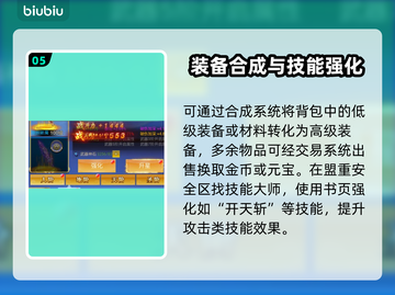 🔥《创世封神》速升神技！⚡截图6