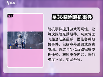 劲爆！创造吧我们的星球事件🔥玩法大揭秘🎮截图2