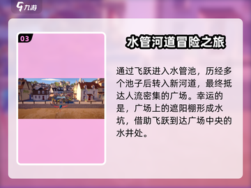 我是小鱼儿飞鱼🔥关卡玩法大揭秘🎉截图4