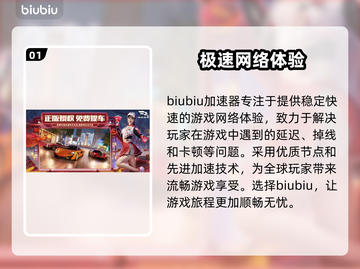 巅峰极速闪退？这款加速器解决🔥📈截图2