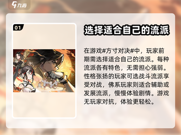 方寸对决🔥新手必看！玩转攻略全揭秘🎮截图2