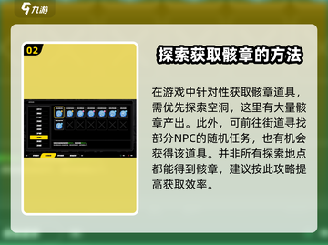 绝区零骸章获取大揭秘💥游戏党必看！🔥截图3