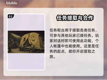 怪物猎人📝荒野据点设施功能全揭秘🔥截图3