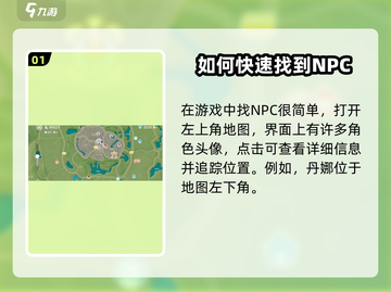 心动小镇📍丹娜坐标曝光！速来打卡心动秘境🔥截图2
