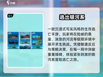 🔥2025十大耐玩生存手游推荐！🎮截图2