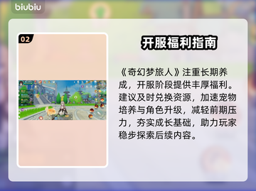 🎮《奇幻梦旅人》兑换码大放送！截图3