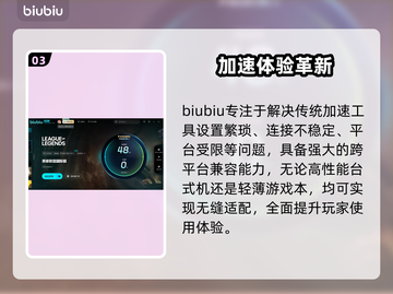 🎮英雄联盟闪退卡顿？延迟丢包？一招解决！截图4