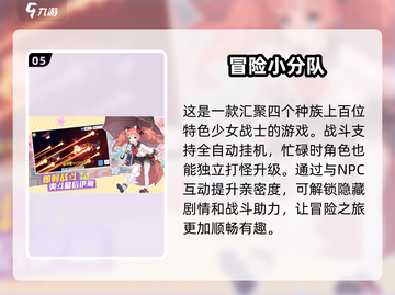 🔥2025超好玩冒险手游推荐🎉截图6