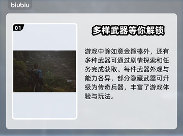 黑神话悟空🔥必看！道具法宝全揭秘👇截图2