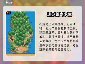 🏝2025最火孤岛逃生游戏TOP5🔥截图2