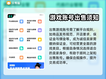 倩女幽魂账号出售🔥选对平台很重要！👇截图4