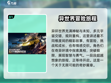 异环游戏🔥玩法大起底，不玩你亏了！🎮截图2