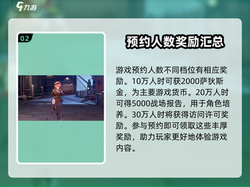《少女前线2》预约奖励大曝光！💥游戏党必看🔥截图3