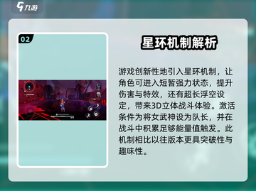 崩坏3第二部🔥新手必看！快速上手攻略🎉截图3