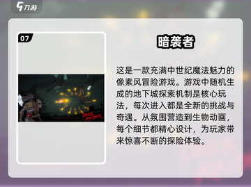 🔥2024超耐玩单机手游推荐🎉截图8