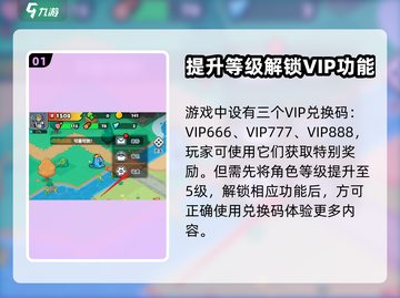 百炼英雄💥免费VIP兑换码分享🎉截图2