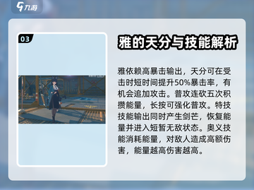 绝区零：雅角色强度大曝光，🔥必看！截图4