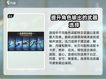 鸣潮⚡武器池居然不出角色！玩家直呼上当？截图3