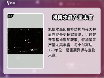 秩序新曙光🔥凯博水晶作用全解析💎截图3
