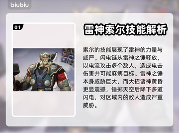 漫威争锋：最强英雄技能大曝光💥🔥截图2