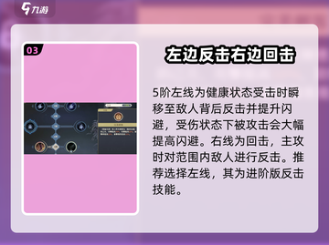 铃兰之剑科尔加点🔥升阶技能全攻略💎截图4