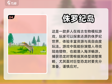 🔥2024必玩！顶级猎龙游戏排行榜🔥截图5