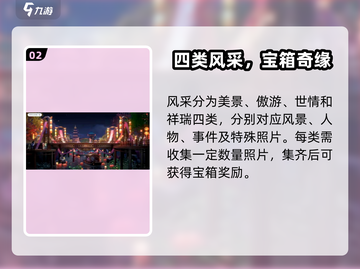 《浮生忆玲珑拍照玩法大揭秘📸》截图3