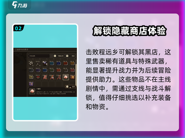 大江湖之苍龙与白鸟🔥黑店位置大起底！截图3