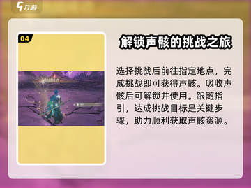 鸣潮🔥无妄者解锁攻略💎快来看看怎么获取！截图5