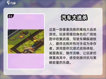 🔥2025最🔥汽车手游下载🚀单机也能超耐玩！🚗截图4
