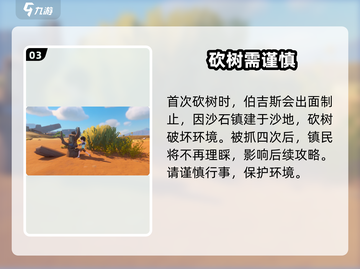 《沙石镇时光》砍树秘籍🪓速拿木头！截图4