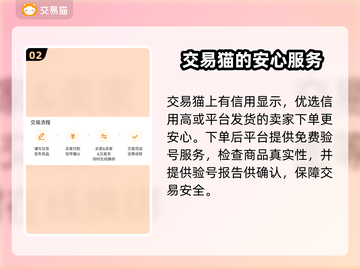 神武4端游交易平台🔥靠谱渠道分享🎉截图3