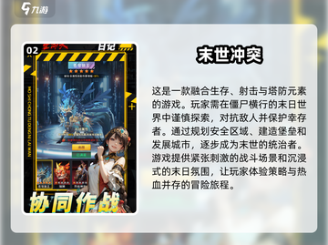 🔥2025必玩！超耐打的末日生存手游合集🎉截图3