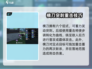 永劫无间手游🔥横刀魂玉搭配攻略来啦！截图2