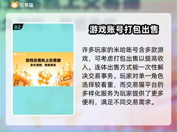 原神账号交易在哪靠谱？🔥正规平台分享✨截图3