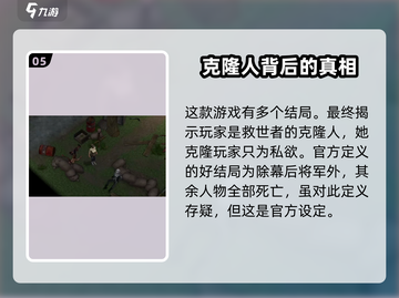 末日方舟💥全剧情攻略+结局介绍！不容错过的手游🔥截图6