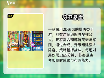2025塔防手游TOP榜🔥经典玩法🔥必玩推荐✨截图3