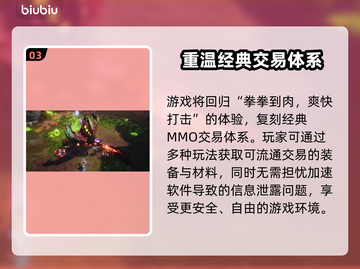 剑灵2💥国服上线时间曝光啦⏰截图4