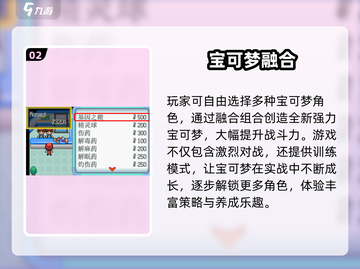 🔥2025最火宝可梦像素游戏TOP榜💥截图3