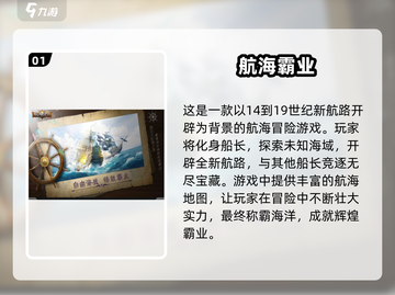 航海迷必玩🎉2025超赞航海模拟游戏推荐🔥截图2