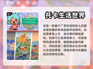 2022🔥超火模拟养成手游推荐榜单💥截图2