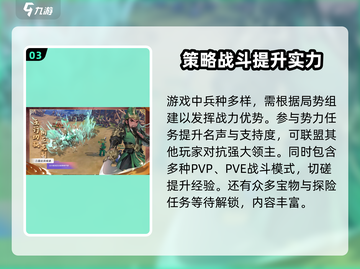 三国志异闻录🔥超全攻略来了！玩游戏必备✨截图4